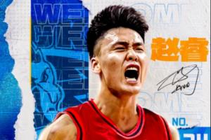 半岛体育登录-北京官宣：赵睿正式成为我俱乐部注册球员 将身披24号战袍